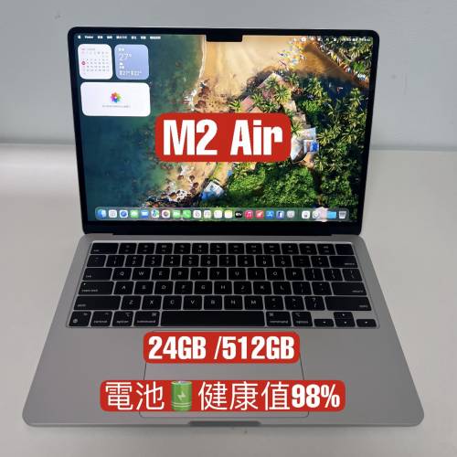 Macbook Air  M2 13&rdquo;2022年/24GB /512GB/電池🔋健康值98%/ 有盒/銀色