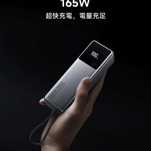 全新未開小米自帶線行動電源10000 165W 香港行貨原價$289
