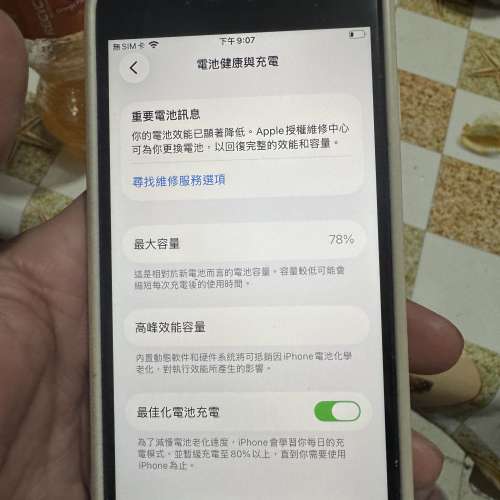 iPhone se2 128gb 黑色