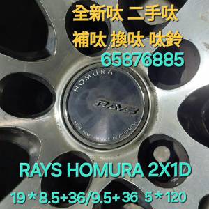 呔鈴 65876885 新界補呔 車呔 19吋 正廠日本RAYS HOMURA 2XD1頭尾鈴19＊8.5+36/9.5...