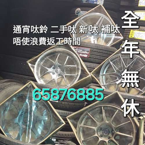 呔鈴 65876885 新界補呔 車呔 19吋 正廠日本RAYS HOMURA 2XD1頭尾鈴19＊8.5+36/9.5...