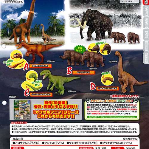 TOMY T-ARTS 熊貓之穴休眠動物園第七彈VOL.7 (2) #扭蛋
