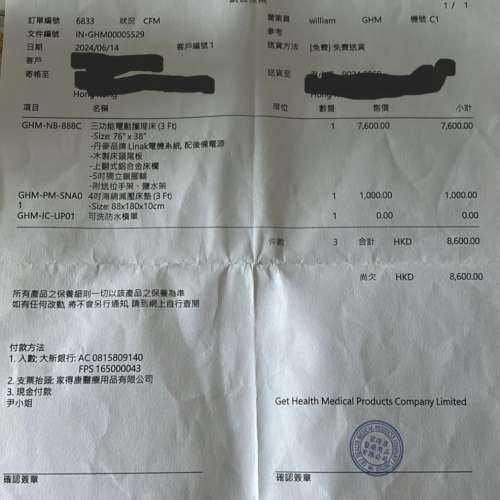 Advanced Home Basic COMP-0002 電動三功能護理床 (標準款)