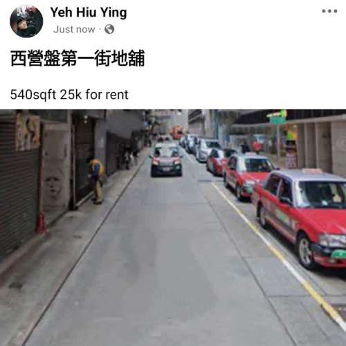 西營盤地舖