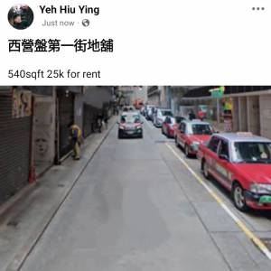 西營盤地舖