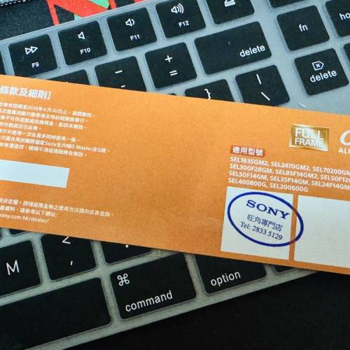 Sony HK$1500鏡頭現金卷(A7C, A1, A7R, A7V, A9, A6400&hellip;)