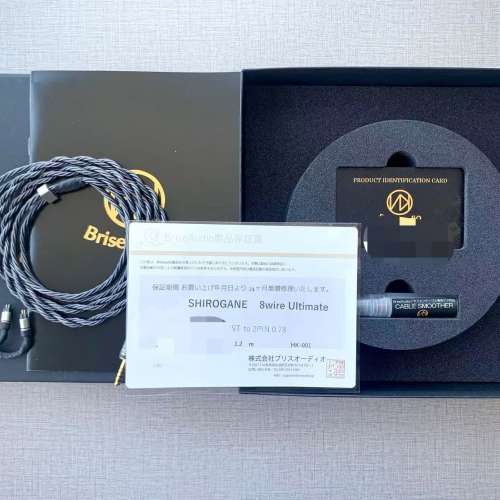 Brise Audio SHIROGANE 8wire-Ultimate