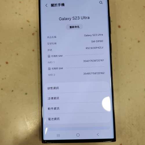 港行 Samsung S23 Ultra (12+1TB)