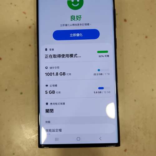 港行 Samsung S23 Ultra (12+1TB)