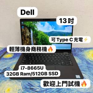 (Dell超抵用13寸旗艦機🤩) Dell Latitude 5300/i7-8665U/8,16,32GB Ram/128,256,51...