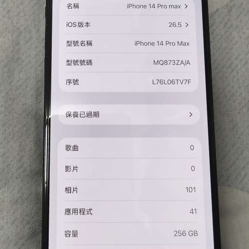 99%新iPhone 14 Pro Max