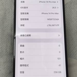 99%新iPhone 14 Pro Max