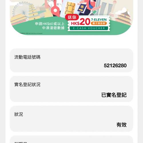 靚、易記手提電話號碼2個 52126280 / 54188499 在 CSL 儲值卡內 1張 HK$50 2張 $90