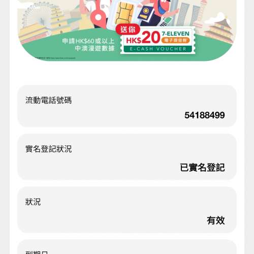 靚、易記手提電話號碼2個 52126280 / 54188499 在 CSL 儲值卡內 1張 HK$50 2張 $90