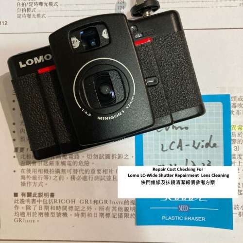 Repair Cost Checking For Lomo LC-Wide Shutter Repairment Lens Cleaning 快門維...