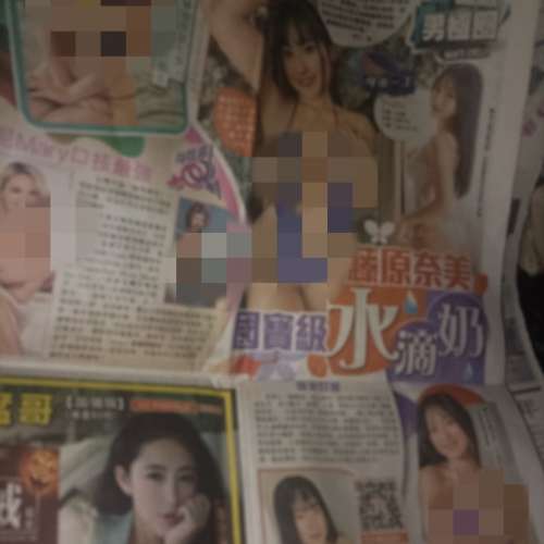 絶版AV女優性感女優報導