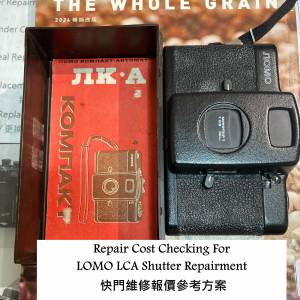 Repair Cost Checking For LOMO LCA Shutter Repairment 快門維修報價參考方案