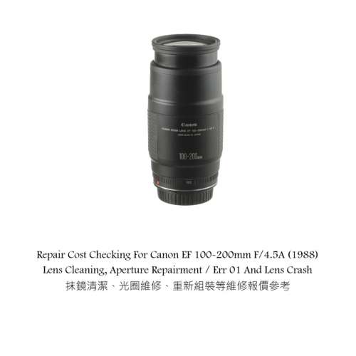 Repair Cost Checking For Canon EF 100-200mm F/4.5A (1988) Lens Cleaning