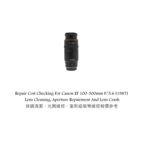 Repair Cost Checking For Canon EF 100-300mm F/5.6 (1987) Lens Cleaning 抹鏡