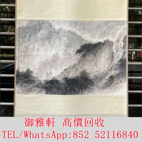 全港免費上門 免費報價 山水人物畫 字畫 畫 名人字畫，清代老畫，古代舊字畫 ，花...