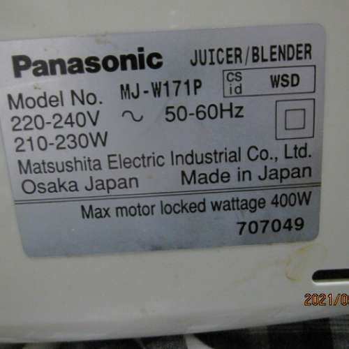 panasonic搾汁机