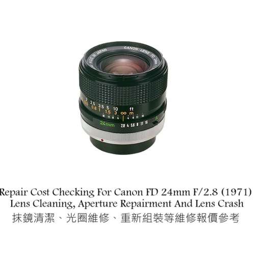 Repair Cost Checking For Canon FD 24mm F/2.8 (1971) Lens Cleaning