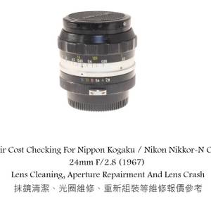 Repair Cost Checking For Nippon Kogaku / Nikon Nikkor-N C Auto 24mm F/2.8 (1967)