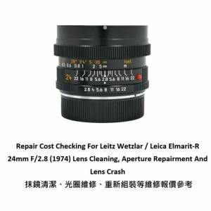 Repair Cost Checking For Leitz Wetzlar / Leica Elmarit-R 24mm F/2.8 (1974) Lens