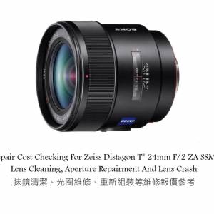 Repair Cost Checking For Zeiss Distagon T* 24mm F/2 ZA SSM Lens Cleaning
