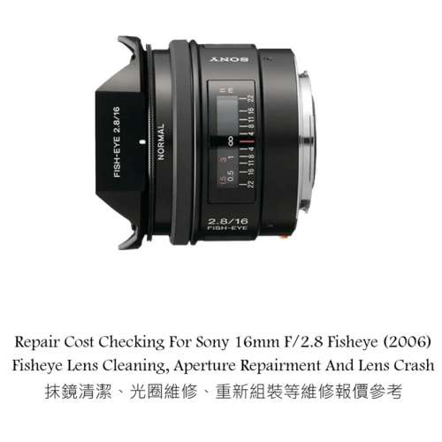 Repair Cost Checking For Sony 16mm F/2.8 Fisheye (2006) Fisheye Lens Cleaning