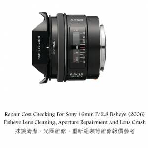 Repair Cost Checking For Sony 16mm F/2.8 Fisheye (2006) Fisheye Lens Cleaning