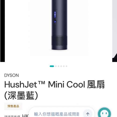 全新Dyson HushJet&trade; Mini Cool 風扇 (深墨藍)