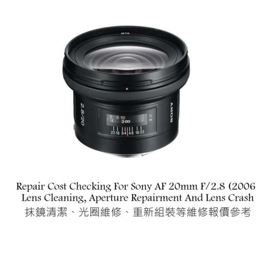 Repair Cost Checking For Sony AF 20mm F/2.8 (2006) Lens Cleaning