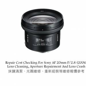 Repair Cost Checking For Sony AF 20mm F/2.8 (2006) Lens Cleaning