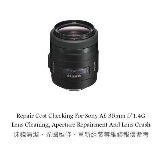 Repair Cost Checking For Sony AE 35mm f/1.4G Lens Cleaning, Aperture Repairment