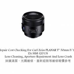 Repair Cost Checking For Carl Zeiss PLANAR T* 50mm F/1.4 ZA SSM (2013)