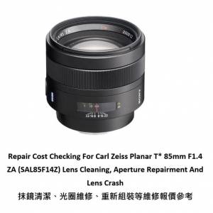 Repair Cost Checking For Sony Carl Zeiss PLANAR T* 85mm F/1.4 ZA (2006) Lens