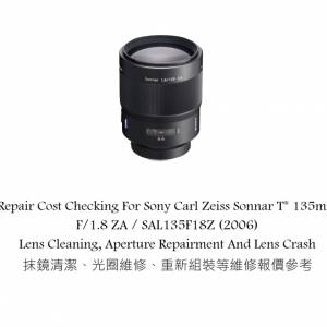 Repair Cost Checking For Sony Carl Zeiss Sonnar T* 135mm F/1.8 ZA / SAL135F18Z