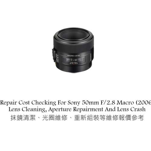 Repair Cost Checking For Sony 50mm F/2.8 Macro (2006) Lens Cleaning