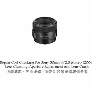 Repair Cost Checking For Sony 50mm F/2.8 Macro (2006) Lens Cleaning