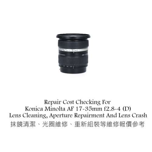 Repair Cost Checking For Konica Minolta AF 17-35mm f2.8-4 (D) Lens Cleaning