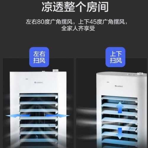 9成新GREE格力加濕冷風機