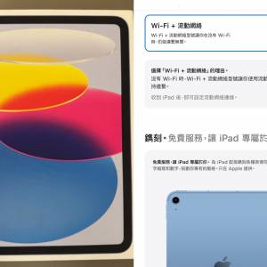 全新iPad A16 128gb,WiFi + 流動網絡版，未拆封未激活