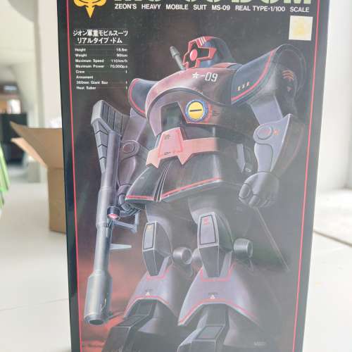 1/100 元祖大魔 (第一代模)
