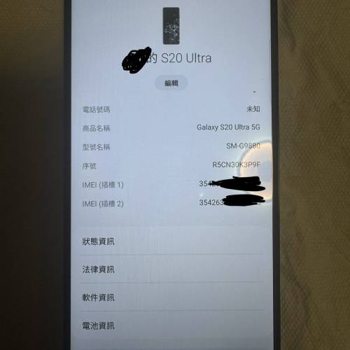 S20 Ultra 5G 黑色