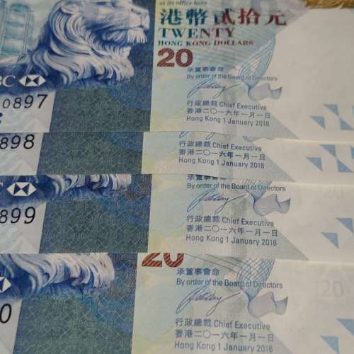 2016年匯豐銀行，全新4張連號紙幣$20元！