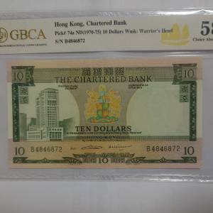 1970-75年渣打銀行10圓