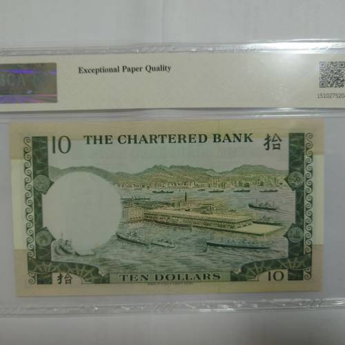 1970-75年渣打銀行10圓