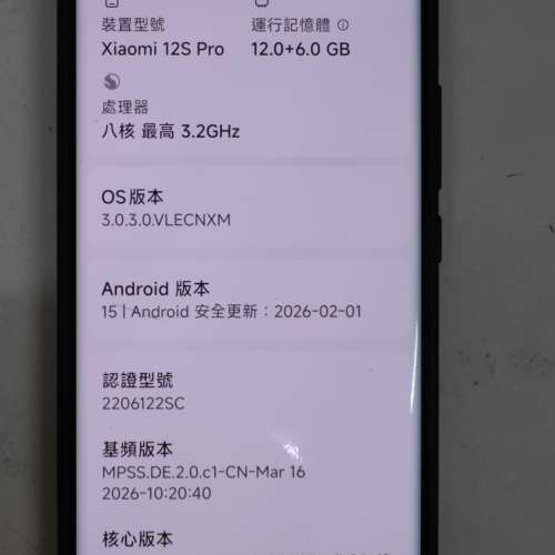 小米12S pro 12x512