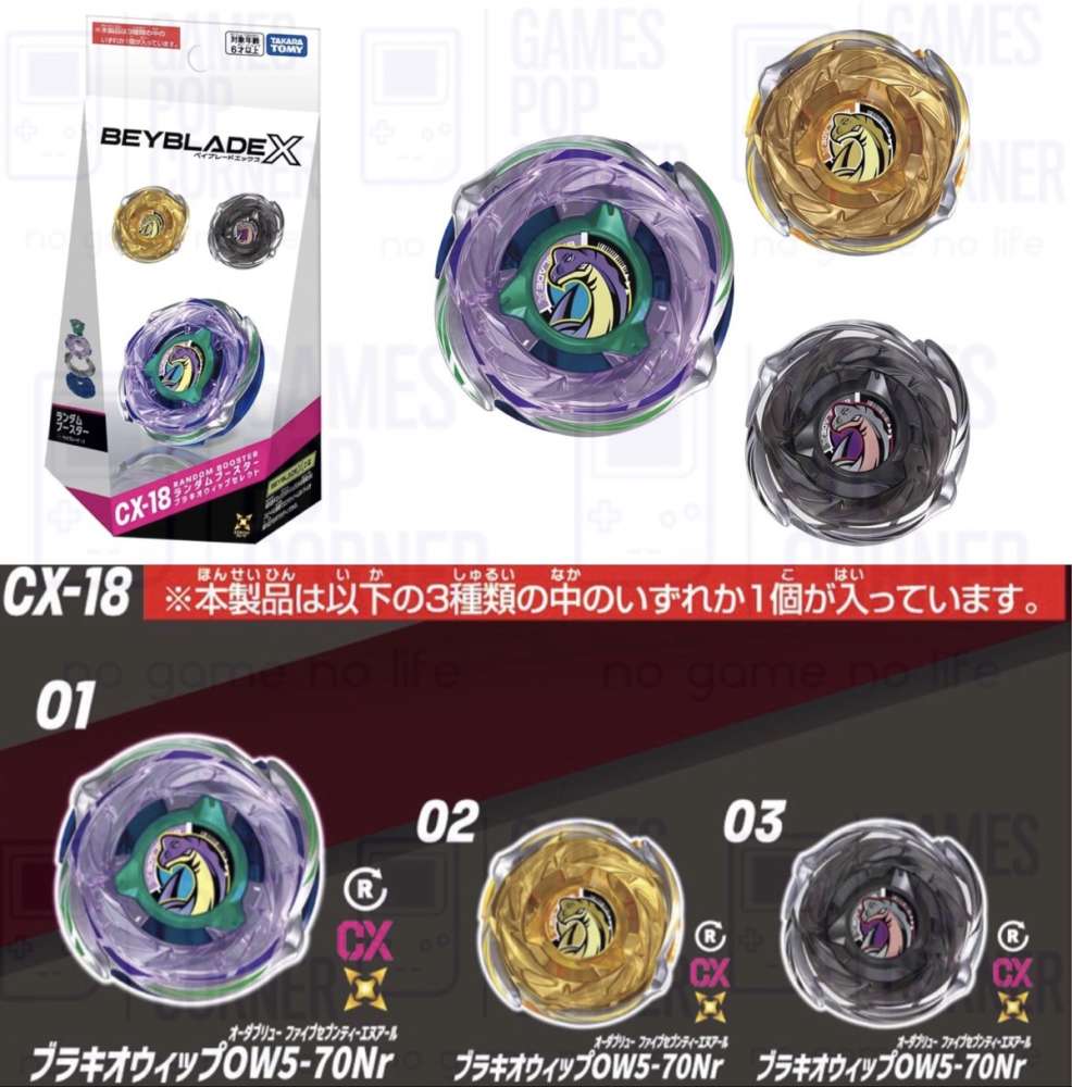 接受預訂) 第2批July2026⚠️TAKARA TOMY🇯🇵爆旋陀螺BEYBLADE X*行版
